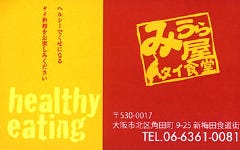 みうら屋