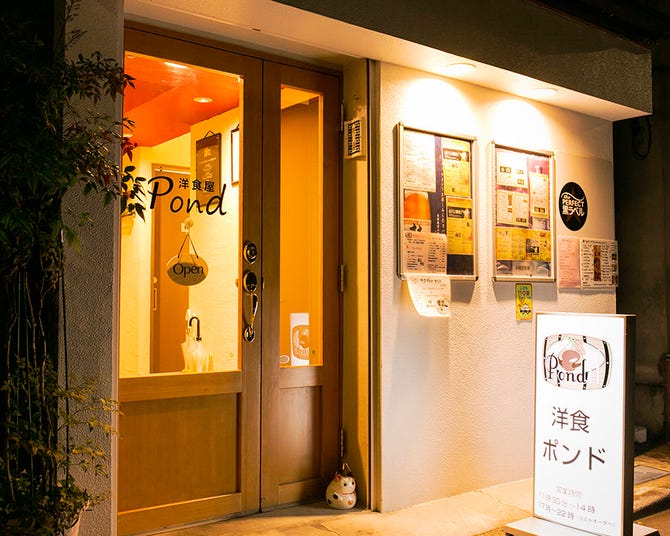 洋食屋 Pond 清澄白河 洋食屋 ぐるなび 洋食屋 Pond 清澄白河 洋食屋 ぐるなび