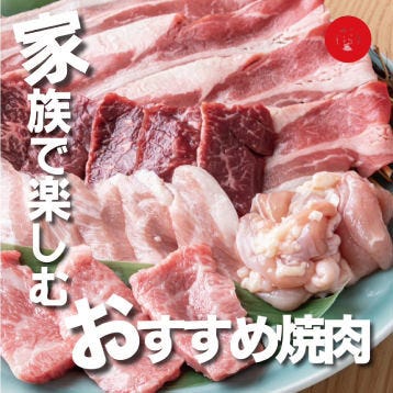 焼肉ホルモンまるよし精肉店 古川橋店