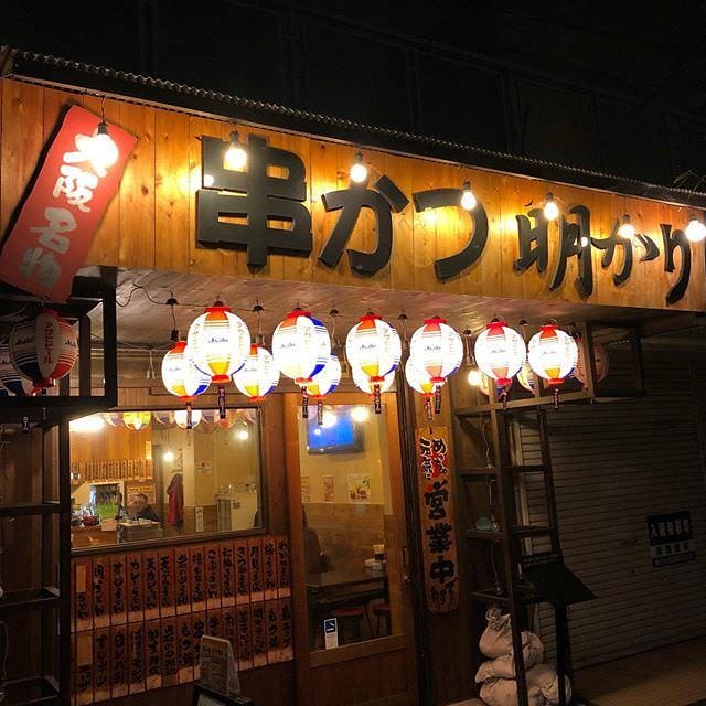 千里丘駅周辺のおすすめ居酒屋 41件 Goo地図 千里丘駅周辺のおすすめ居酒屋 41件 Goo地図