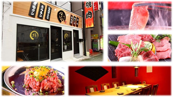 七輪焼肉 縁 栄店 栄周辺 焼肉 ぐるなび