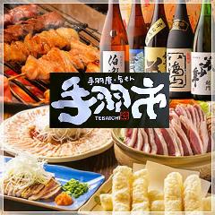 手羽唐・旨もん 手羽市 幕張本郷店 
