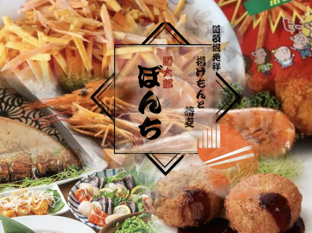 大衆居酒屋 ぼんち 京橋 OBP