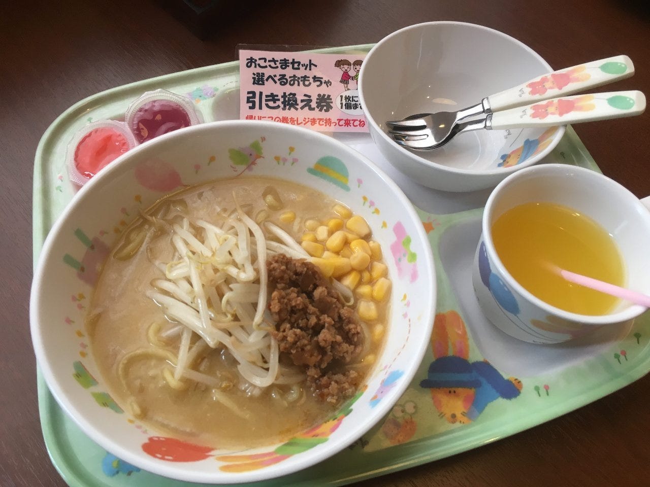 麺場 田所商店 桑名店