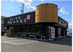 麺場 田所商店 桑名店