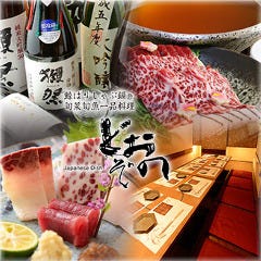 北新地　鯨料理と和食 どおぞの 