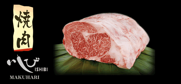 焼肉いしび