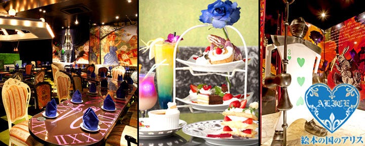 絵本の国のアリス