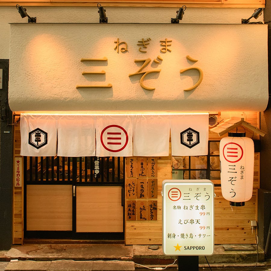 昭和初期の昔懐かしい活気ある店内