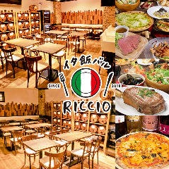 石窯ピザと樽ワイン RICCIO 高田馬場 