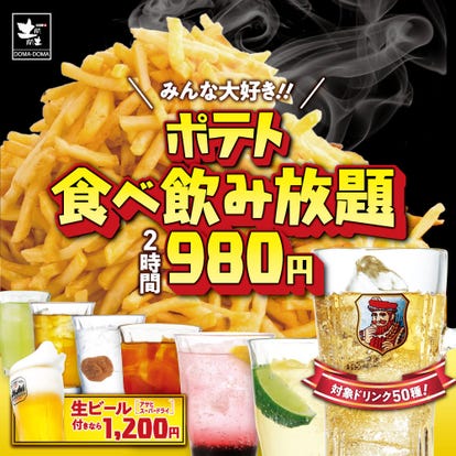 美味しいお店が見つかる 舞浜の居酒屋でおすすめしたい人気のお店 ぐるなび