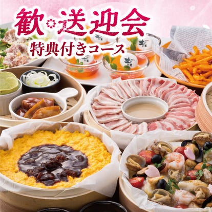 美味しいお店が見つかる 浦安 居酒屋 個室 おすすめ人気レストラン ぐるなび