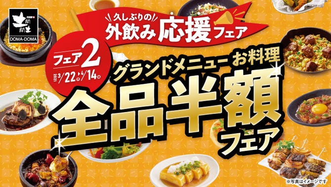 土間土間 浦安店 浦安 居酒屋 ぐるなび