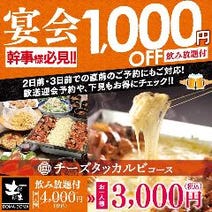 舞浜 浦安 行徳 居酒屋 3 000円以内 おすすめ人気レストラン ぐるなび 舞浜 浦安 行徳 居酒屋 3 000円以内 おすすめ人気レストラン ぐるなび