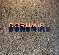 DORUMIRU．yasakanotou