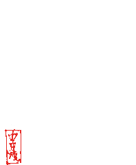 博多串焼き バッテンよかとぉ北新地店
