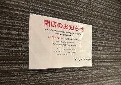 九州・沖縄 芋んちゅ 藤枝駅前店 