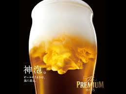 The PREMIUM MALT'S HOUSE(ザプレミアムモルツハウス)（東京駅（八重洲