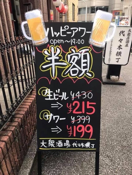 大衆居酒屋 代々木横丁 新宿 居酒屋 ぐるなび