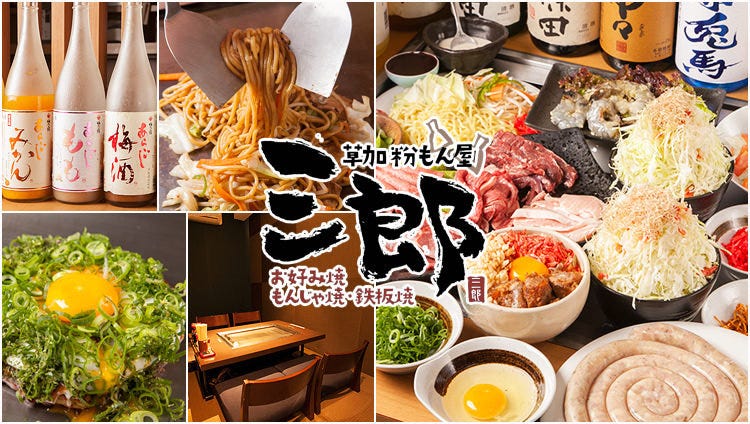 鉄板焼き居酒屋 五感