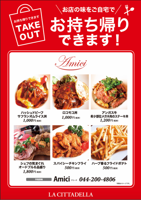 Amici 洋風酒場 アミーチ 川崎店 川崎 イタリアン イタリア料理 ぐるなび
