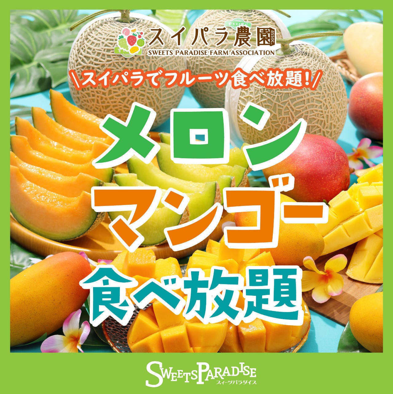 スイーツパラダイス 福岡パルコ店 天神 スイーツ のグルメ情報 ヒトサラ
