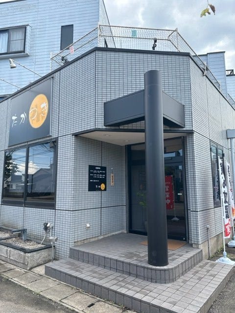 たかつき