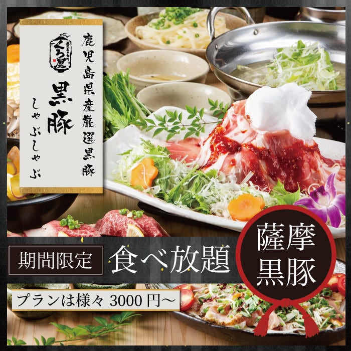 21年 最新グルメ 鹿児島 誕生日サプライズがあるお店 レストラン カフェ 居酒屋のネット予約 鹿児島版 21年 最新グルメ 鹿児島 誕生日サプライズがあるお店 レストラン カフェ 居酒屋のネット予約 鹿児島版