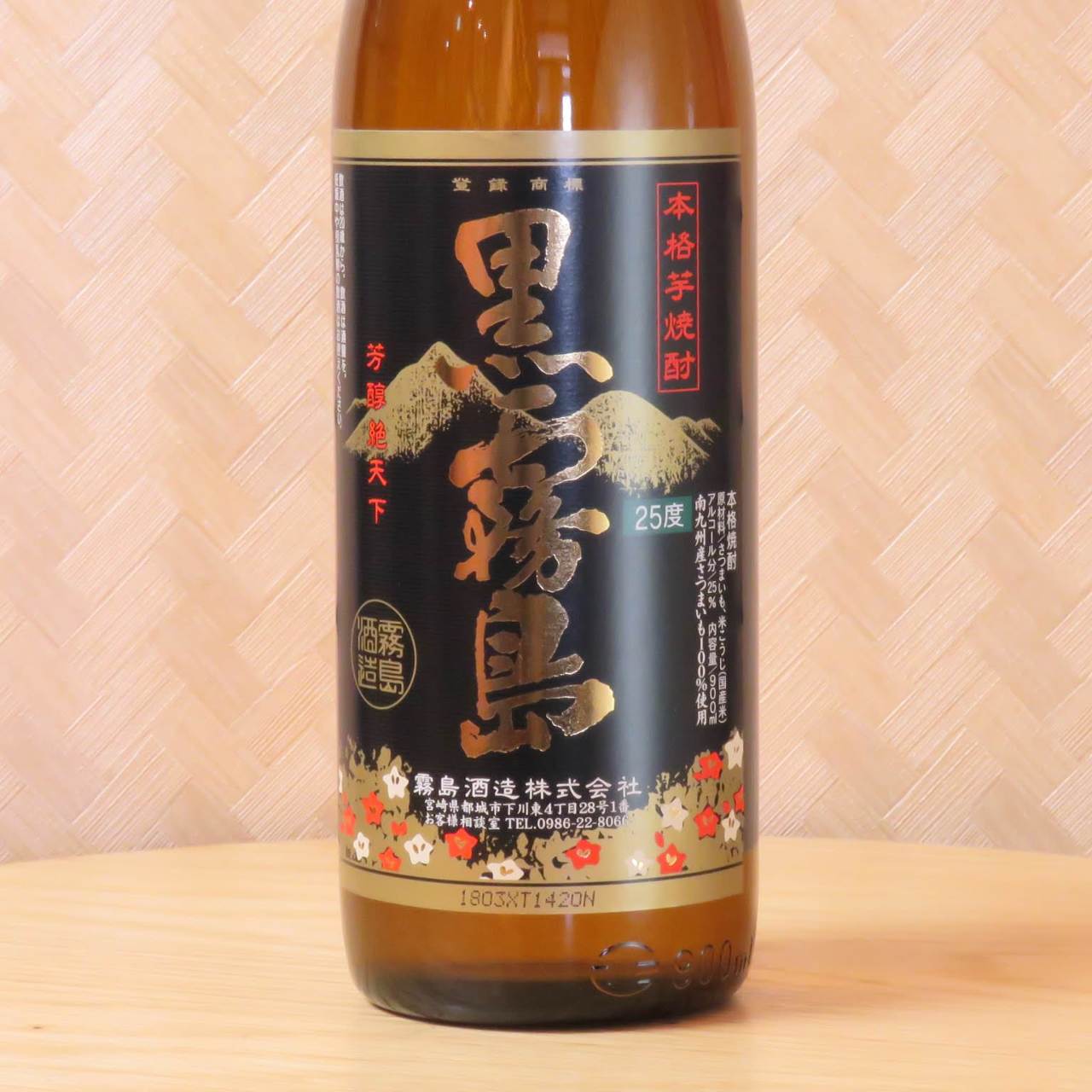 串と煮込みの元祖居酒屋個室 門限やぶり 鹿児島中央駅前店 メニュー：お飲み物 - 楽天ぐるなび