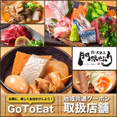 鹿児島中央で完全個室があるレストラン 居酒屋 飲食店