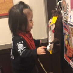 三来風 