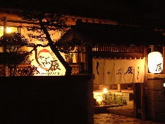 しゃぶ辰 牛久店
