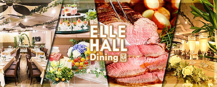 ELLE HALL Dining(エルホールダイニング) image