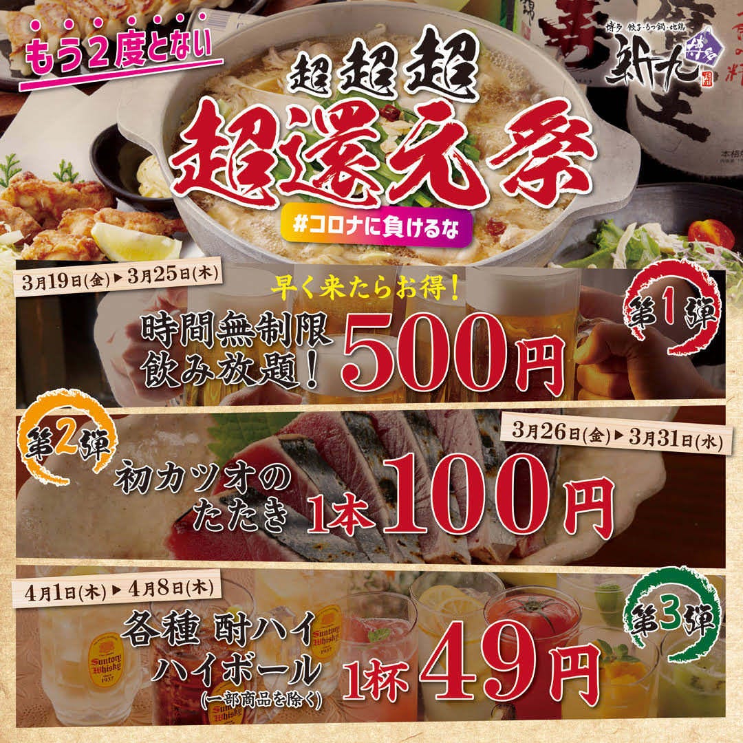 21年 最新グルメ 名古屋駅にあるgo To Eatキャンペーンが受けられるお店 レストラン カフェ 居酒屋のネット予約 愛知版 21年 最新グルメ 名古屋駅にあるgo To Eatキャンペーンが受けられるお店 レストラン カフェ 居酒屋のネット予約 愛知版