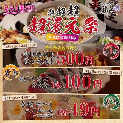 美味しいお店が見つかる 名古屋駅 中華 大人数で宴会 おすすめ人気レストラン ぐるなび