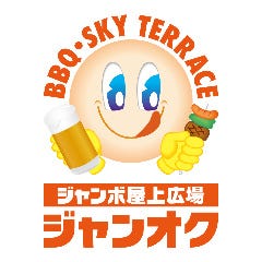 ジャンオクBBQ スーパージャンカラあべのプレミアム