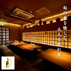 関内本店 月