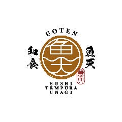 魚天