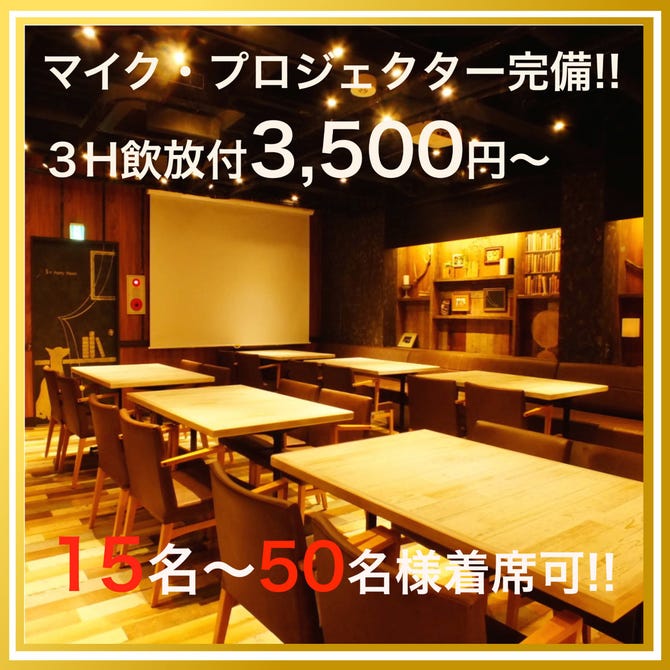 ゆったりソファ 個室 ロジック 梅田店 東通り 堂山 イタリアン イタリア料理 ぐるなび