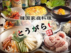とうがらし 品川店