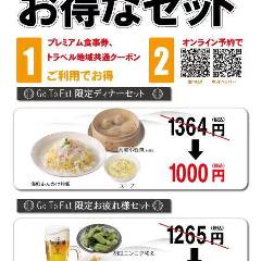 茶薫 小籠包 本厚木ミロード店