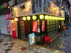 ホルモン宗矩 新世界本店