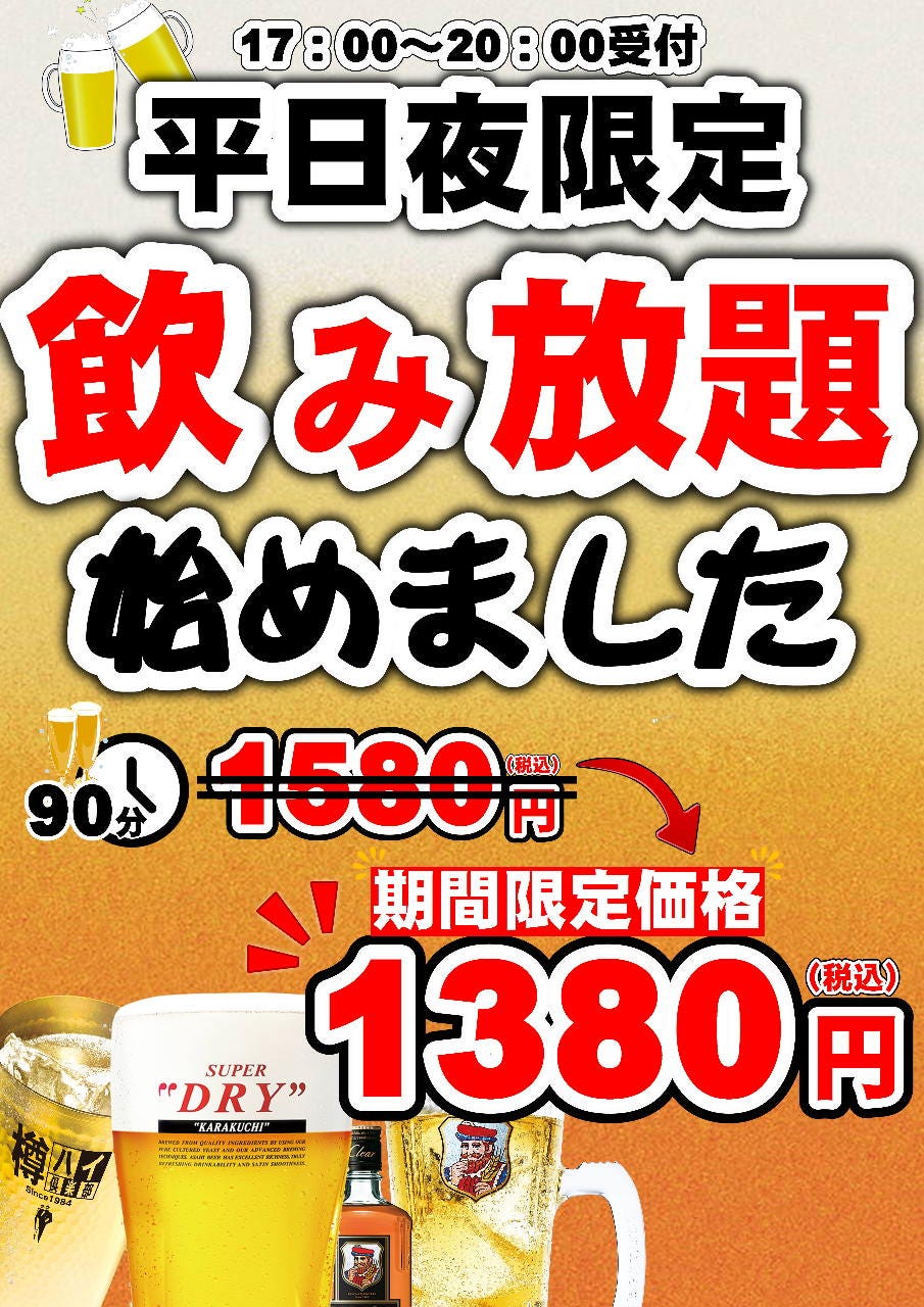 風の街 放出店