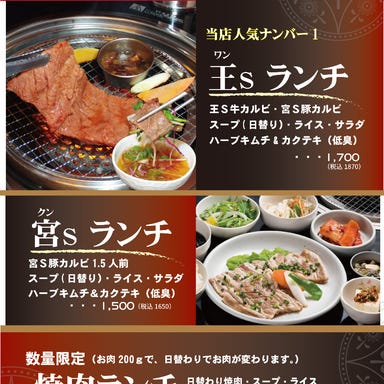 韓国料理・韓式焼肉 宮 Gung  メニューの画像