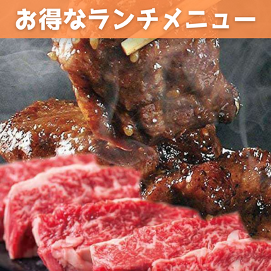 韓国料理・韓式焼肉 宮 Gung_ちょっと贅沢♪休日の焼肉ランチにも