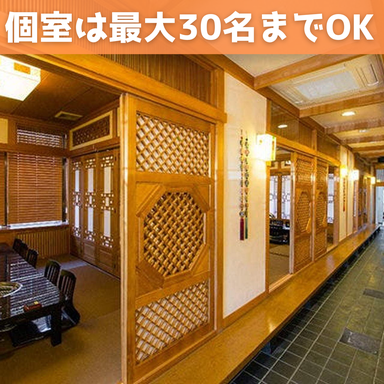 韓国料理・韓式焼肉 宮 Gung_【お座敷個室(最大30名様まで)】大人数のご利用は早めにご相談を◎