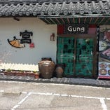 「宮GUNG」は、正統派韓国料理専門店です。