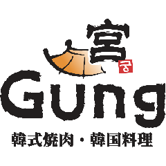 韓国料理・韓式焼肉 宮 Gung