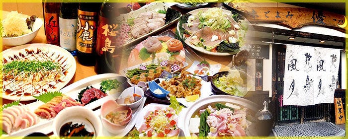 味ごよみ 優月（あじごよみゆづき）