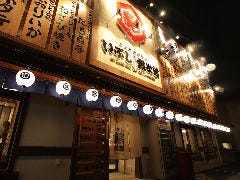 いぶし銀次郎 西原本舗 